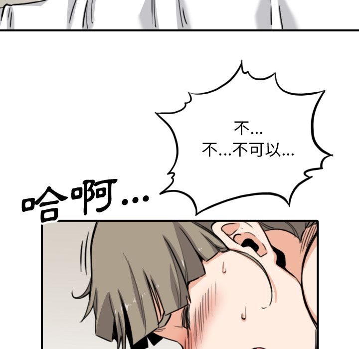 色花穴/金手指 第59話 韩漫图片17