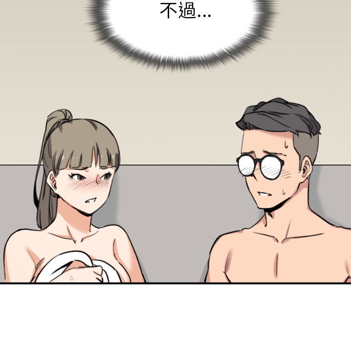 色花穴/金手指 第59話 韩漫图片72