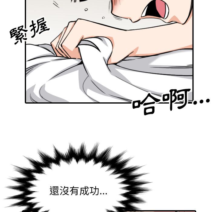 色花穴/金手指 第59話 韩漫图片18