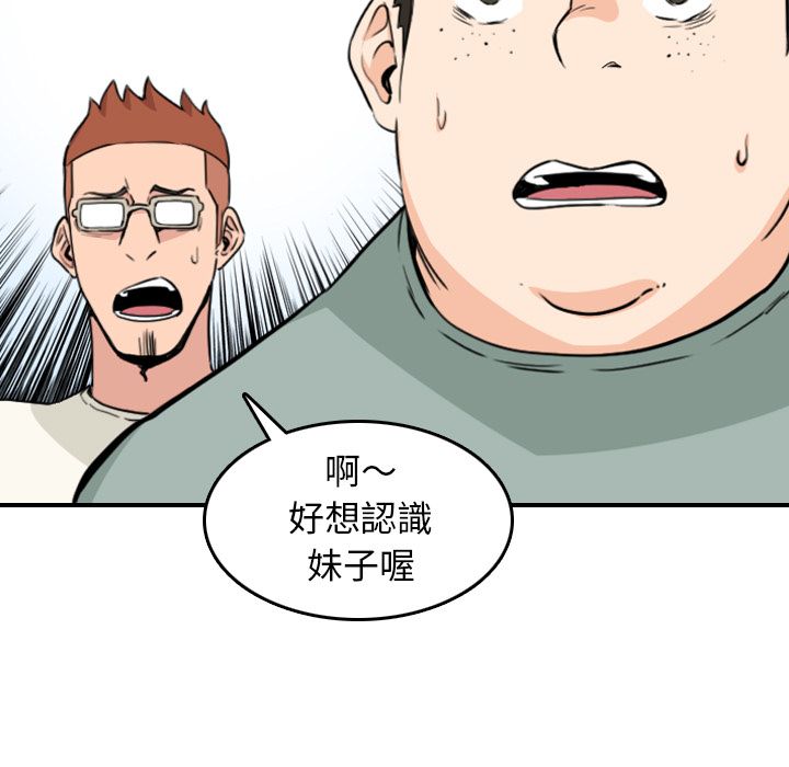 色花穴/金手指 第59話 韩漫图片5