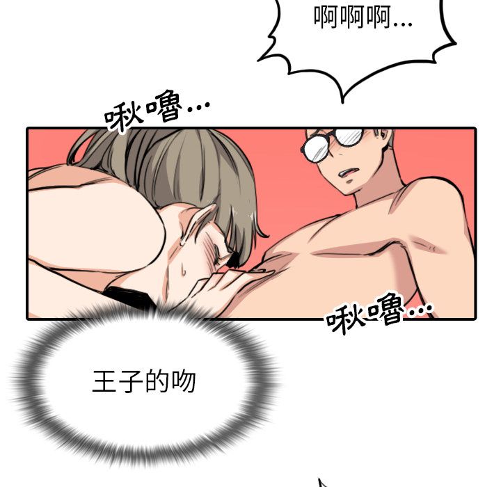色花穴/金手指 第59話 韩漫图片94