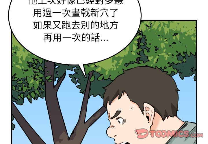 色花穴/金手指 第59話 韩漫图片2
