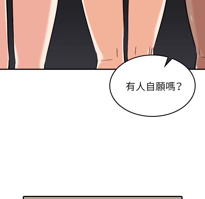 色花穴/金手指 第60话 75.jpg