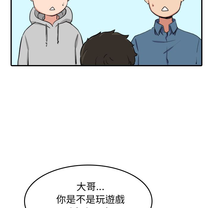色花穴/金手指 第60话 112.jpg