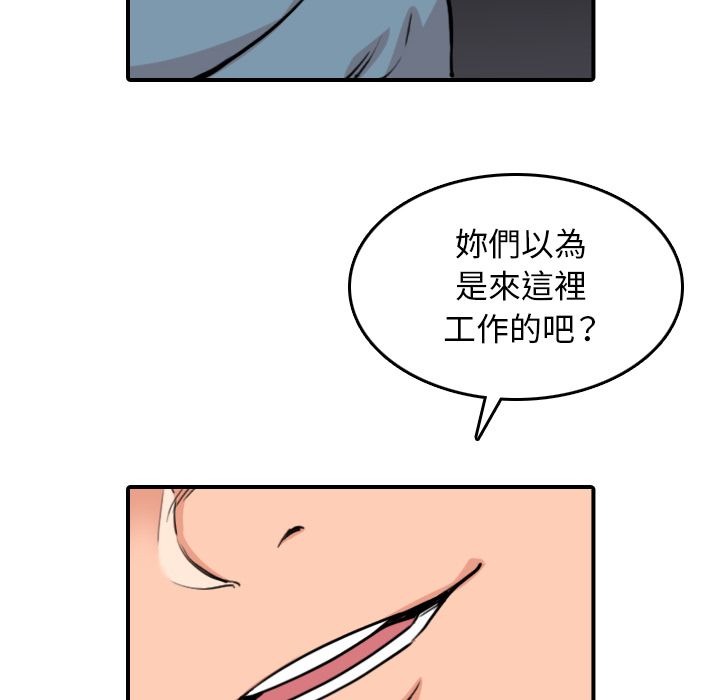 色花穴/金手指 第60话 72.jpg