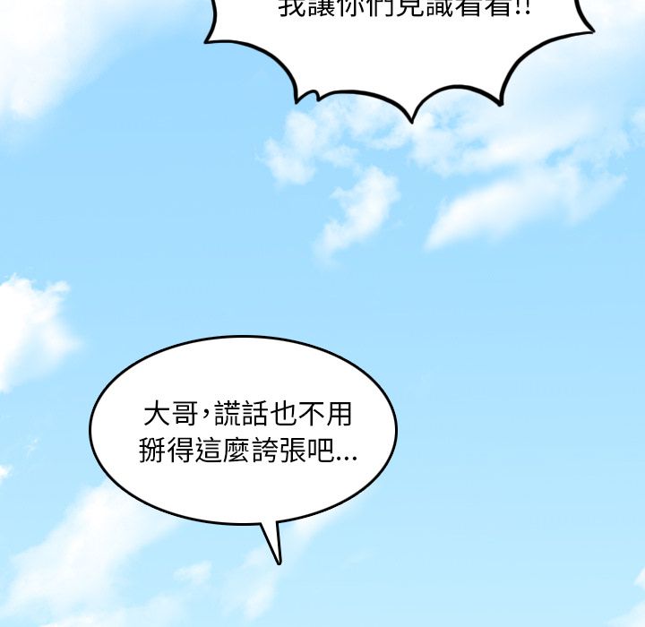 色花穴/金手指 第60话 115.jpg