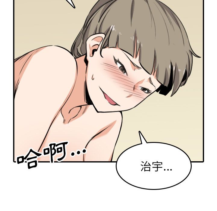 色花穴/金手指 第60话 18.jpg