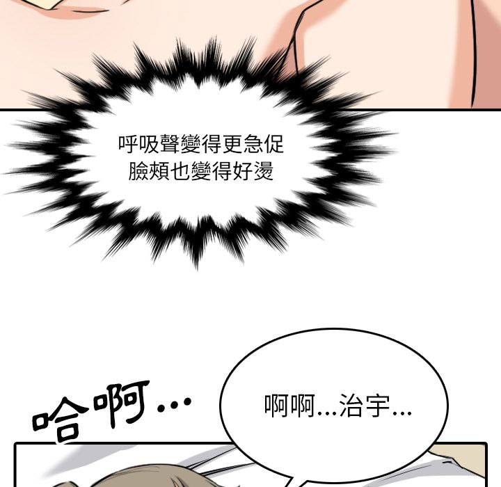 色花穴/金手指 第60话 27.jpg