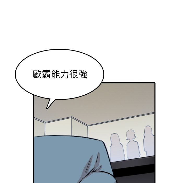 色花穴/金手指 第60话 71.jpg