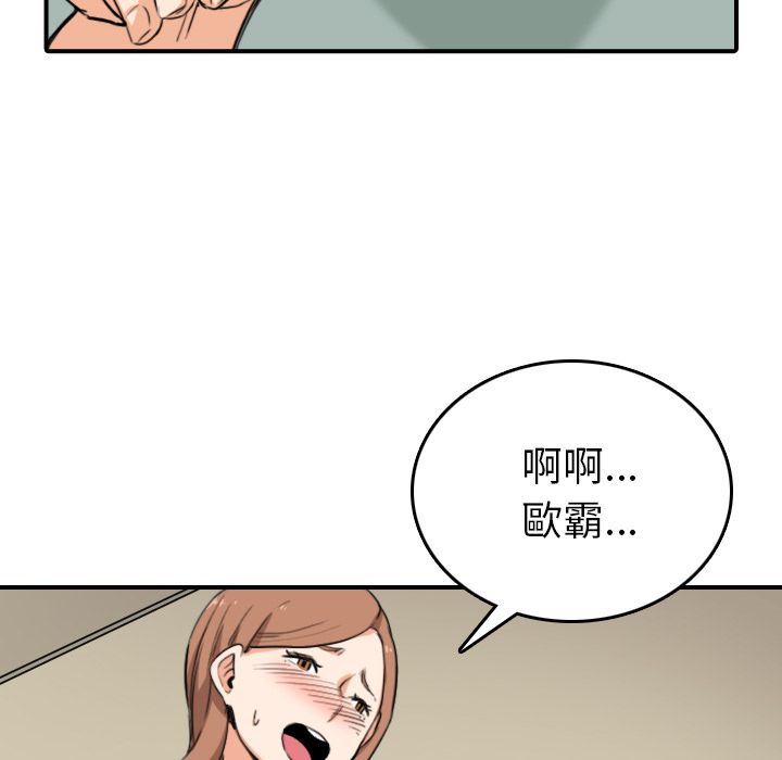 色花穴/金手指 第60话 86.jpg