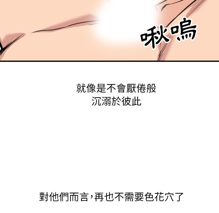 色花穴/金手指 第60话 55.jpg