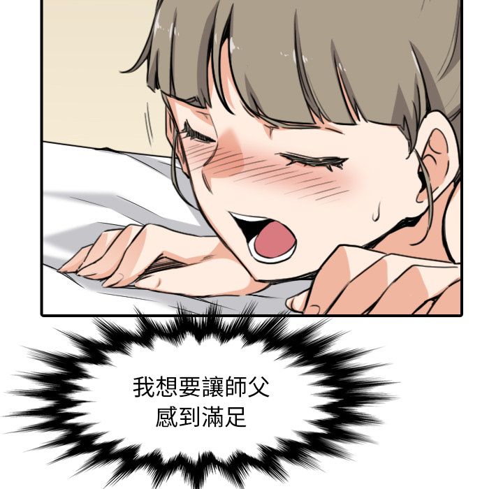 色花穴/金手指 第60话 25.jpg