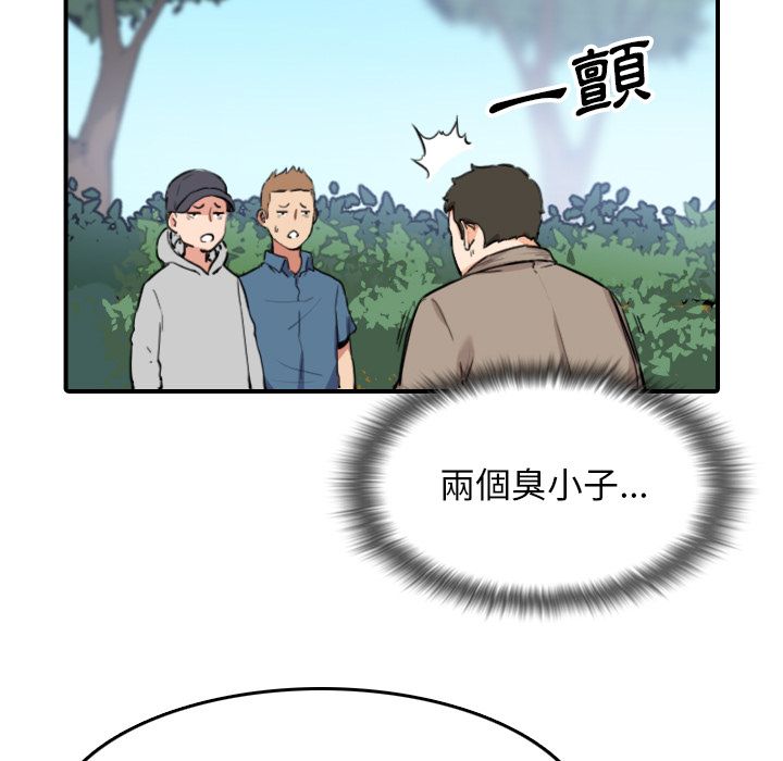 色花穴/金手指 第60话 109.jpg