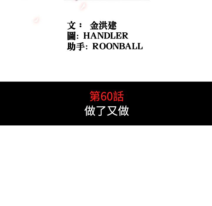 色花穴/金手指 第60话 14.jpg