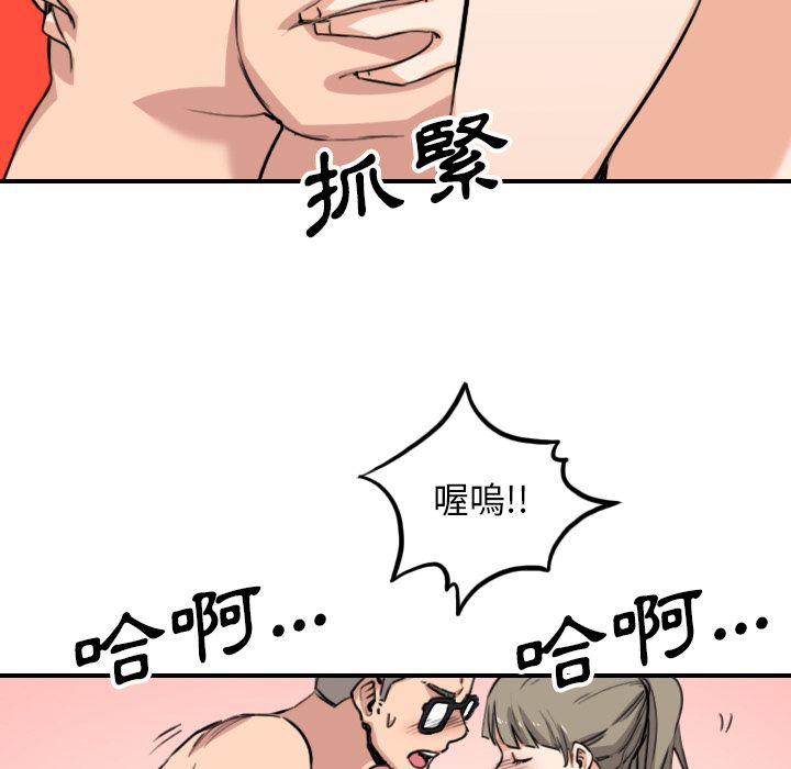 色花穴/金手指 第60话 31.jpg