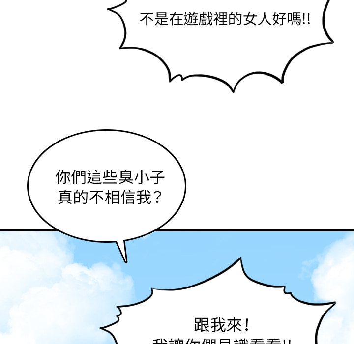 色花穴/金手指 第60话 114.jpg