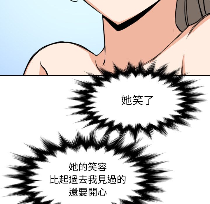 色花穴/金手指 第60话 38.jpg