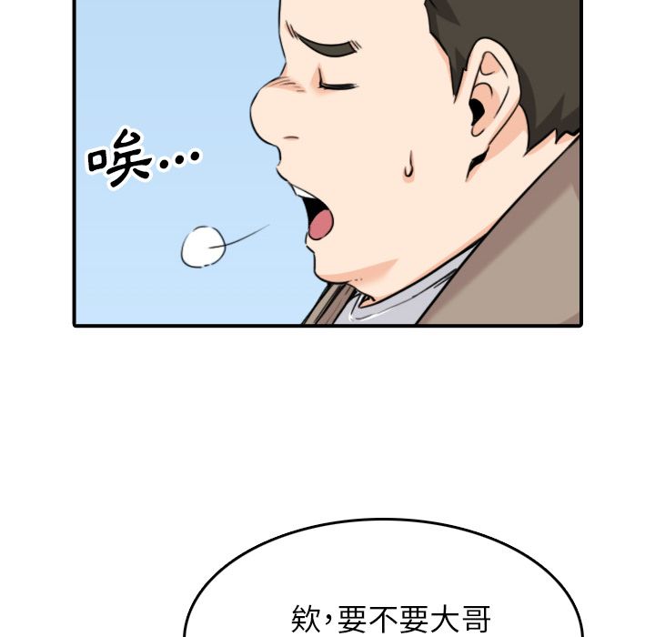 色花穴/金手指 第60话 106.jpg