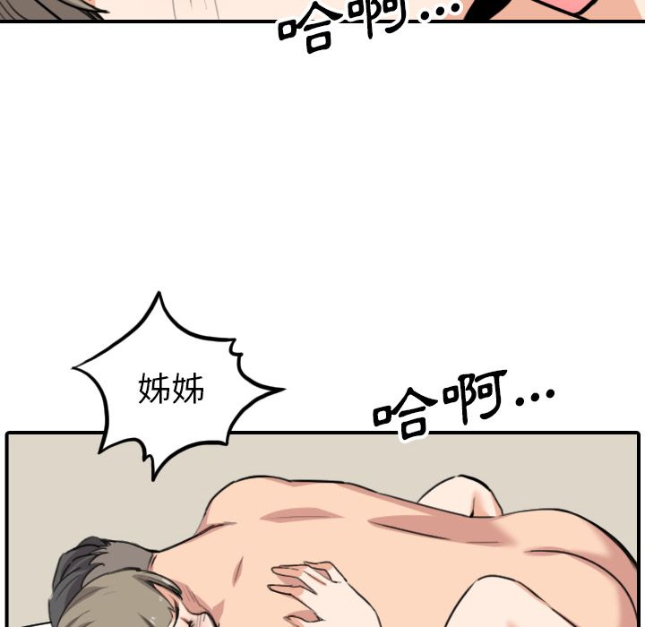 色花穴/金手指 第60话 50.jpg