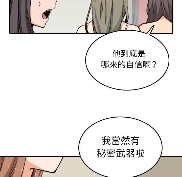 色花穴/金手指 第60话 81.jpg