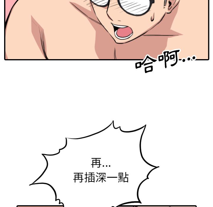 色花穴/金手指 第60话 47.jpg