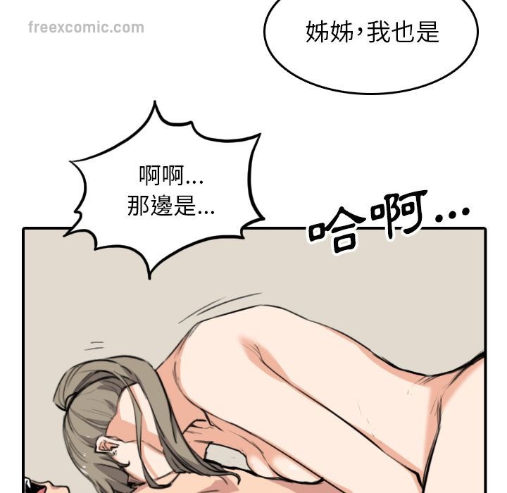 色花穴/金手指 第60话 40.jpg