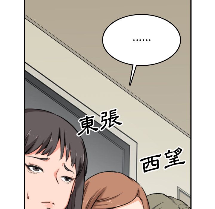 色花穴/金手指 第60话 76.jpg