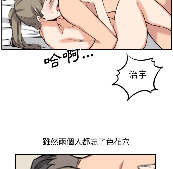 色花穴/金手指 第60话 51.jpg