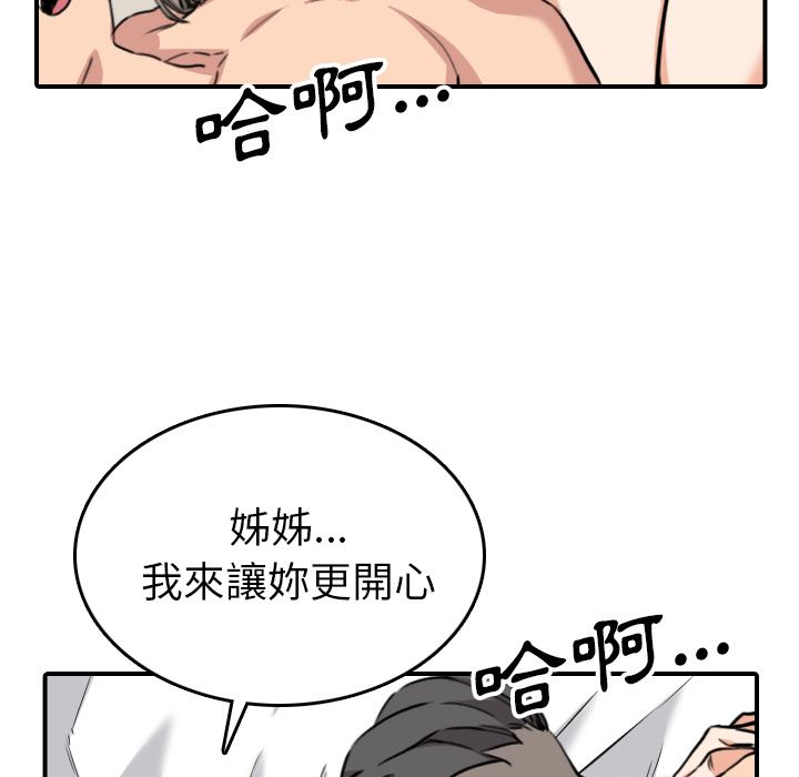 色花穴/金手指 第60话 41.jpg