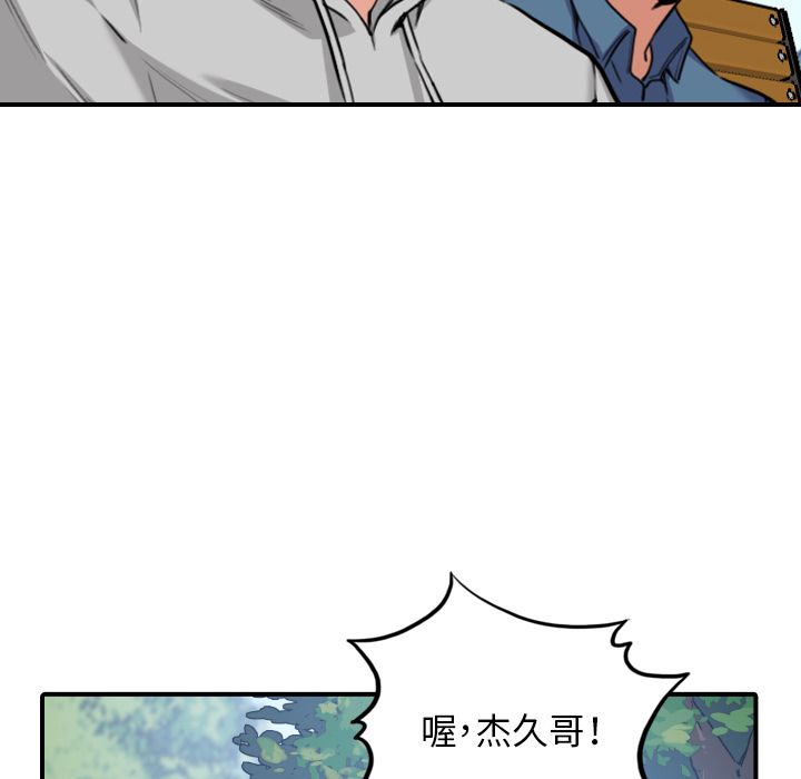 色花穴/金手指 第60话 100.jpg