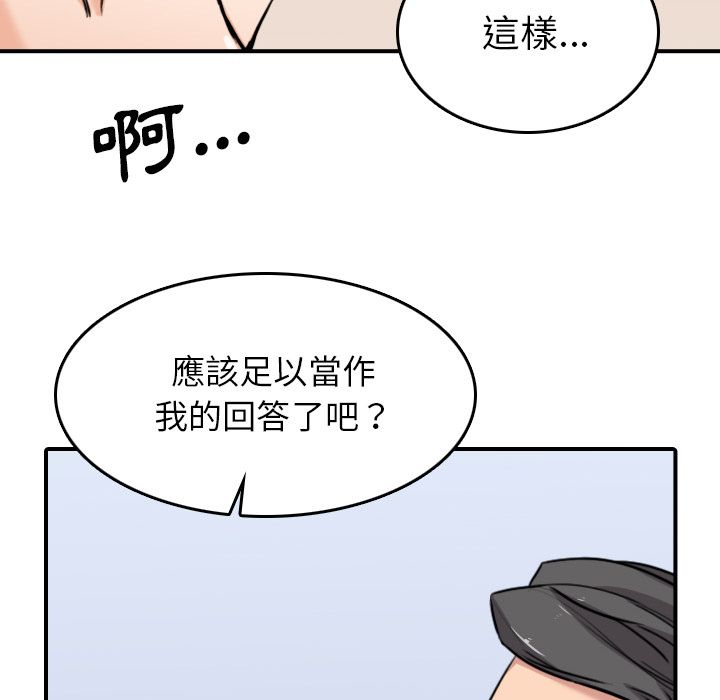 色花穴/金手指 第60话 10.jpg