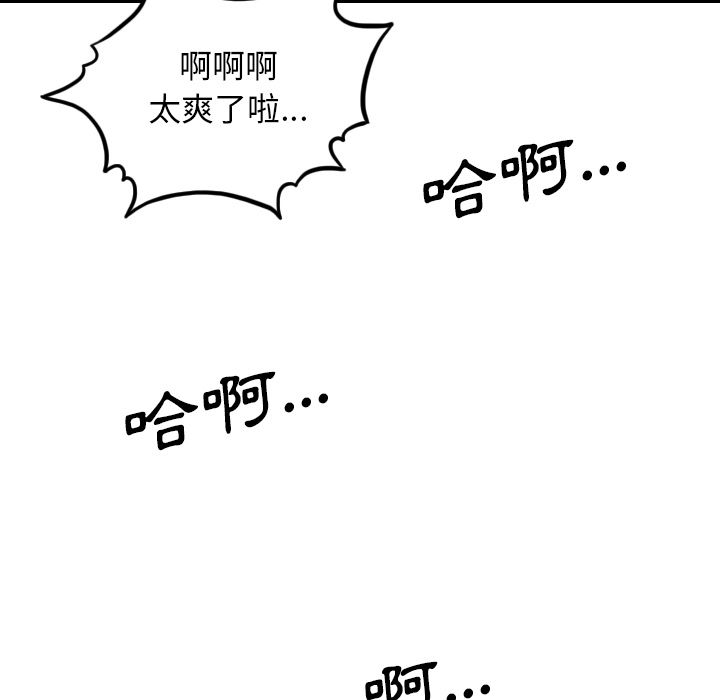 色花穴/金手指 第60话 94.jpg