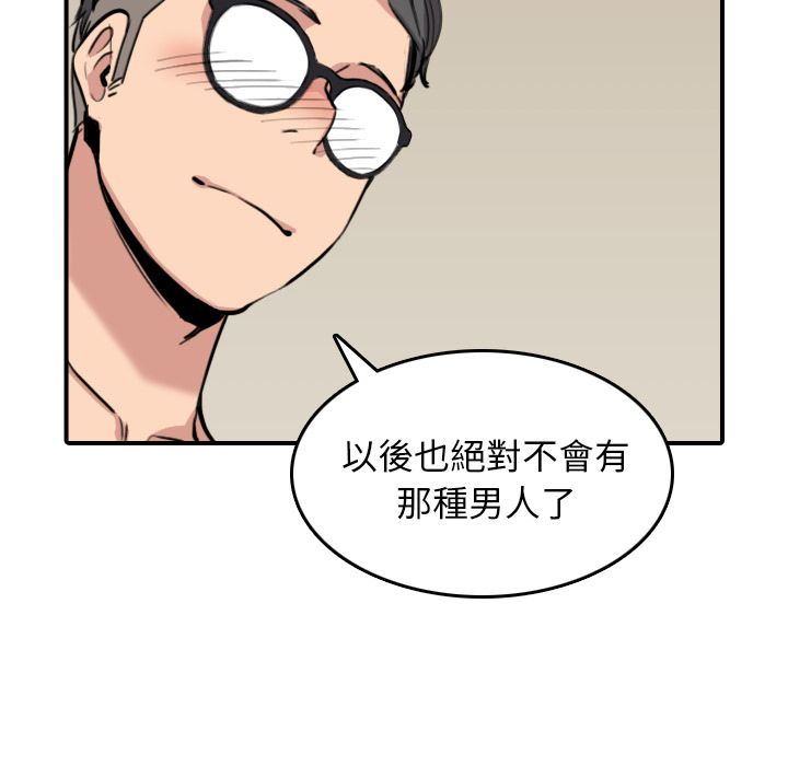 色花穴/金手指 第60话 36.jpg