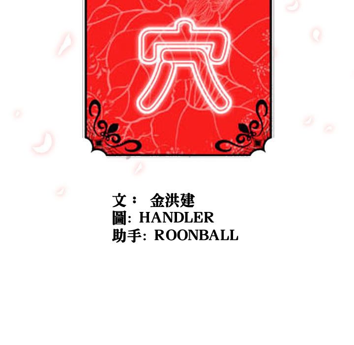 色花穴/金手指 第60话 119.jpg