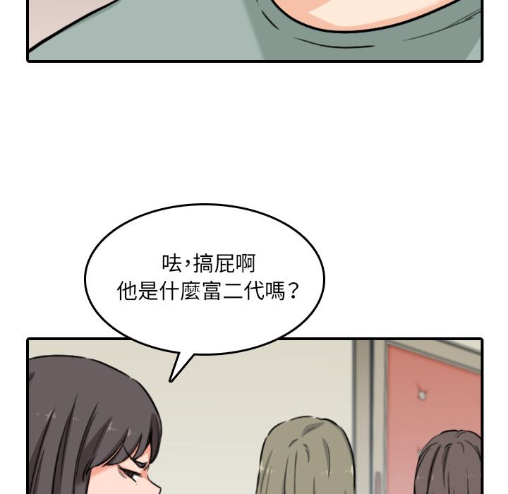 色花穴/金手指 第60话 80.jpg