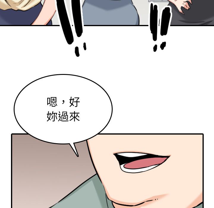 色花穴/金手指 第60话 79.jpg