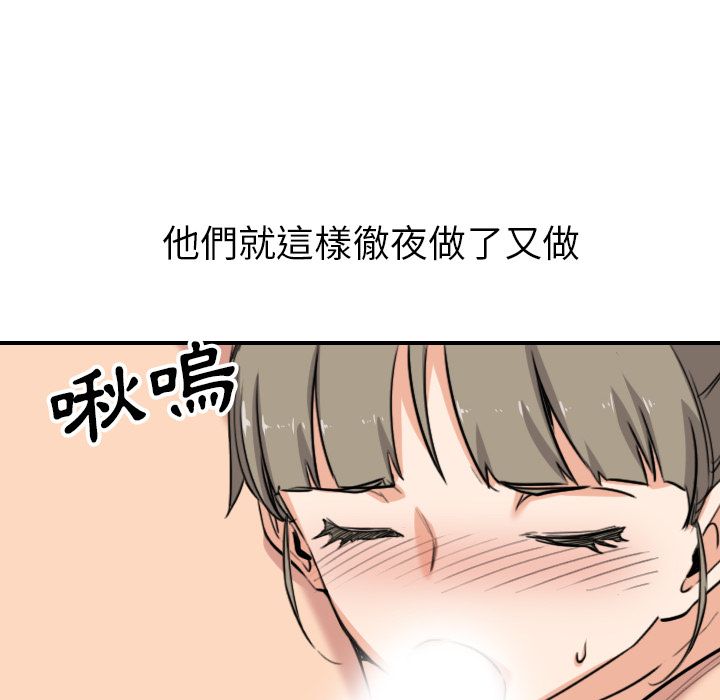 色花穴/金手指 第60话 54.jpg