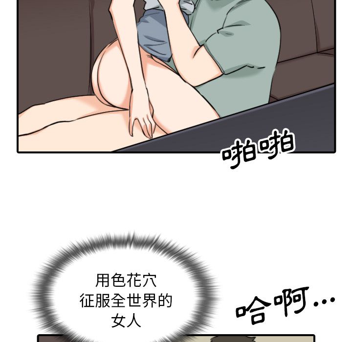 色花穴/金手指 第60话 90.jpg