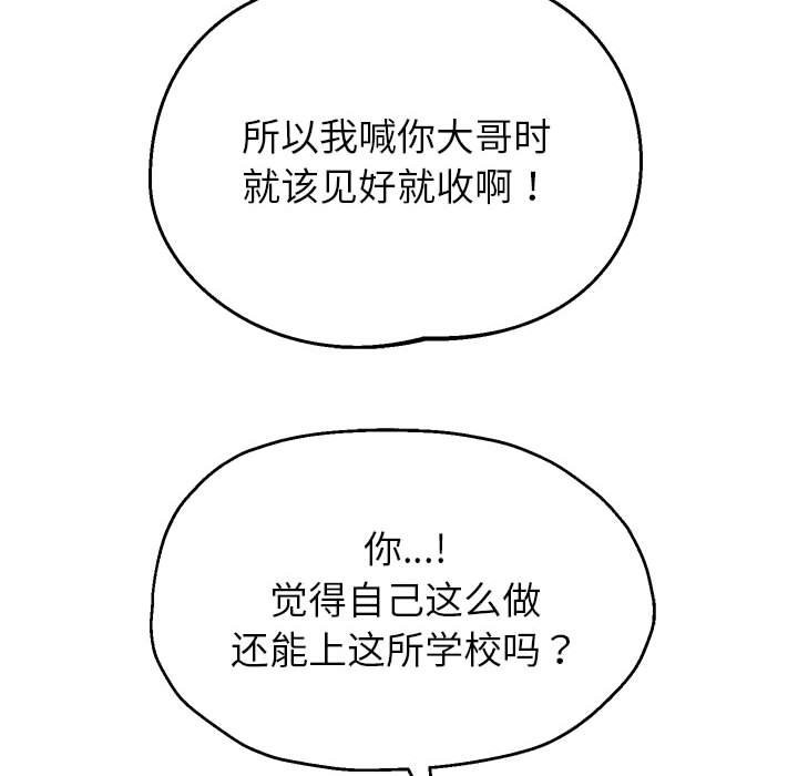 韩漫H漫画 重生之长枪无敌  - 点击阅读 第22话 138