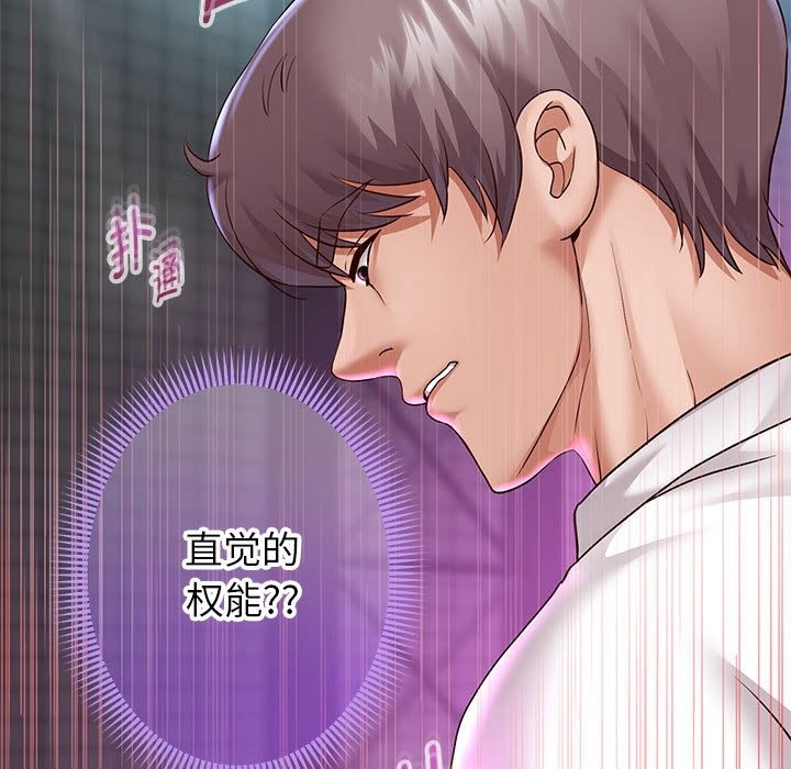 韩漫H漫画 重生之长枪无敌  - 点击阅读 第22话 73