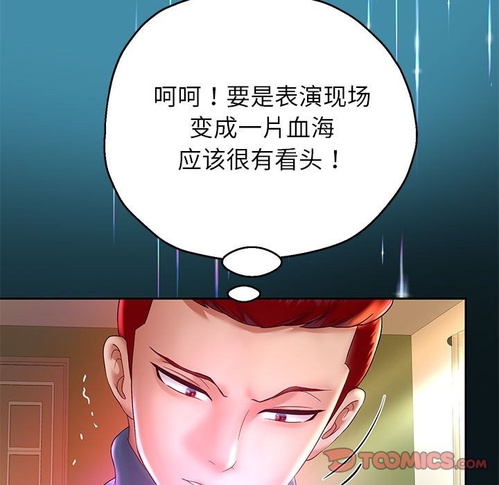 韩漫H漫画 重生之长枪无敌  - 点击阅读 第22话 86