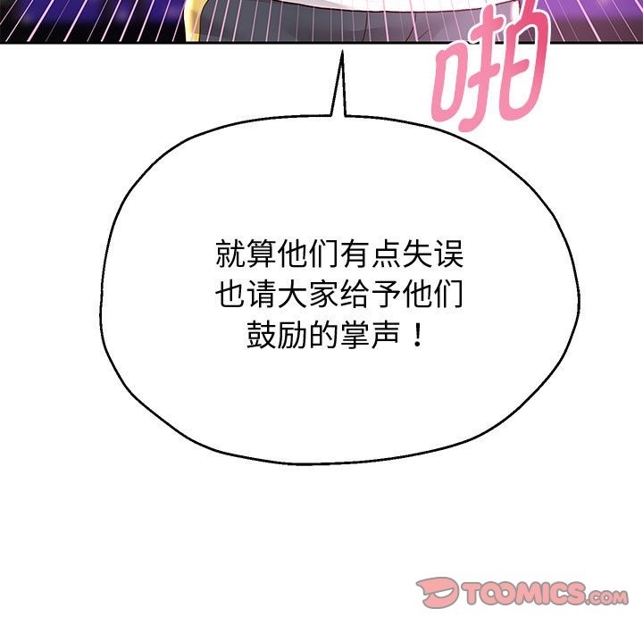 韩漫H漫画 重生之长枪无敌  - 点击阅读 第22话 27