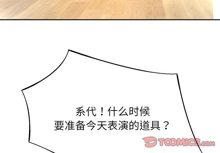 韩漫H漫画 重生之长枪无敌  - 点击阅读 第22话 3