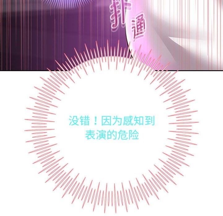 韩漫H漫画 重生之长枪无敌  - 点击阅读 第22话 74