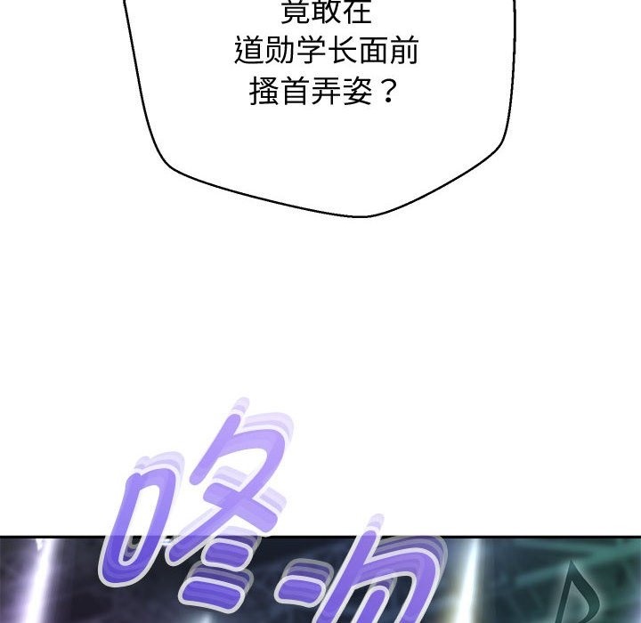 韩漫H漫画 重生之长枪无敌  - 点击阅读 第22话 16