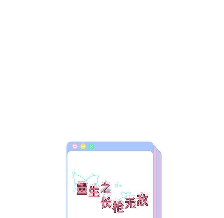 韩漫H漫画 重生之长枪无敌  - 点击阅读 第22话 144
