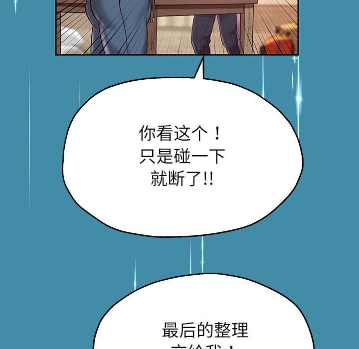 韩漫H漫画 重生之长枪无敌  - 点击阅读 第22话 83