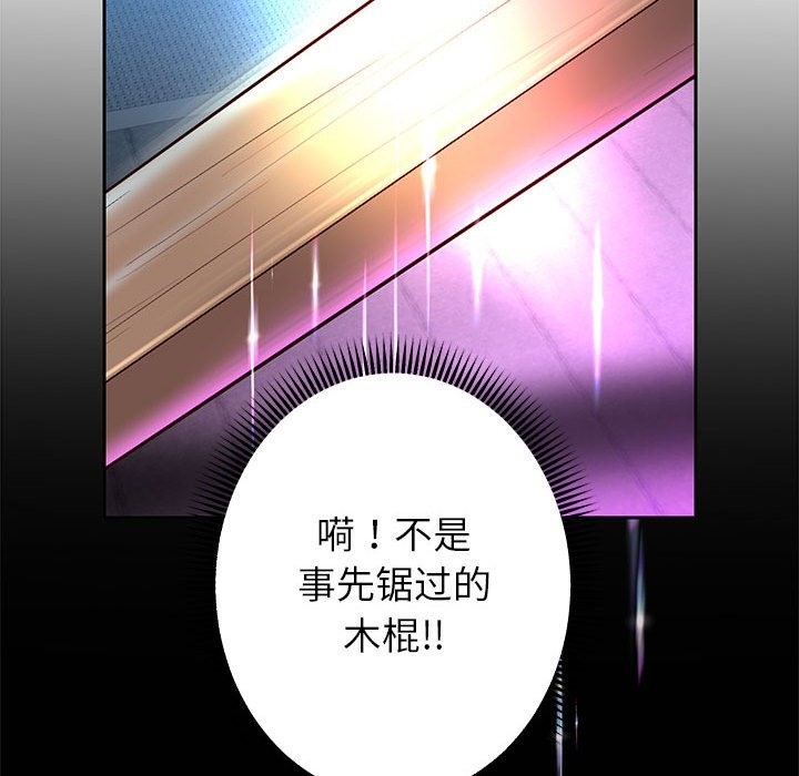 韩漫H漫画 重生之长枪无敌  - 点击阅读 第22话 80