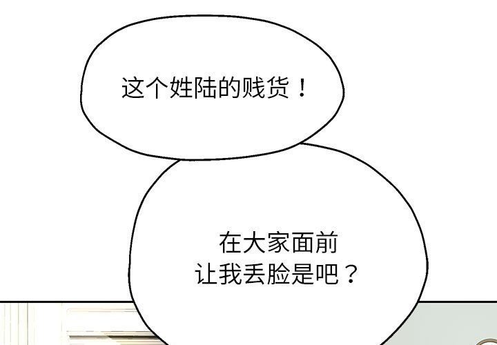韩漫H漫画 重生之长枪无敌  - 点击阅读 第22话 1
