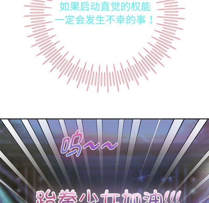 韩漫H漫画 重生之长枪无敌  - 点击阅读 第22话 77